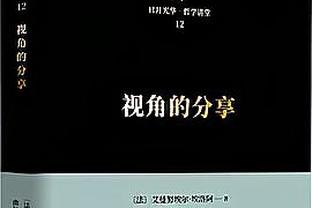 TA：范德贝克的租借合同中含买断条款，费用1100万欧