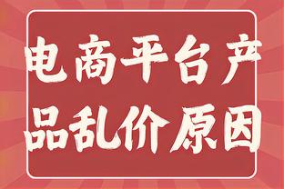 Opta：勒沃库森本轮绝杀后，本赛季德甲夺冠概率达到30.99%